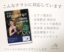 演奏会・コンサート、発表会チラシ作成します 奏者目線で伝わるチラシを制作します イメージ2