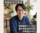 感情論なしで妻語を翻訳！妻の不機嫌を終わらせます 経験者が伝える今日からできる夫婦関係を立て直す３つのステップ イメージ2