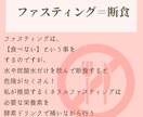 食事指導からファスティング(断食)ご指導します 自己流は危険！安心安全なファスティングをサポートいたします！ イメージ3