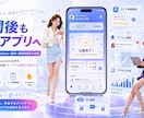 iOS・Android対応スマホアプリを開発します MVP開発・API連携・管理画面連携・ストア申請相談まで対応 イメージ3
