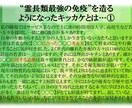 コロナにも負けなかった最強の免疫の造り方教えます 41歳でインフル、コロナにも８年風邪すらならなかった最強免疫 イメージ2