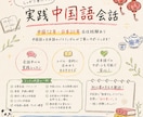 一緒に楽しく中国語でおしゃべりできます 日常会話からビジネスレベルで使う生の中国語を習得したい方へ。 イメージ1