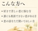 恋の悩み・複雑な恋、癒し声でそっと聴きます 好きで苦しい夜に。癒し声でお話し相手に イメージ2
