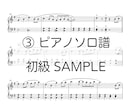 楽譜作成・耳コピ・編曲します 作曲専攻卒・ピアノ・歌もの・管弦楽アレンジ可‼️ イメージ6