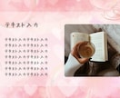作成済みテンプレ販売いたします 淡いピンクでスッキリとしたデザイン イメージ6