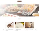 ワードプレスで飲食店のホームページを制作します 動きのあるおしゃれなホームページです。 イメージ2