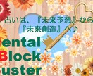 タロット占いで、心のブロック・ブレーキを外します やりたいけど、行動できないorやめたいけど、やめられない人へ イメージ10