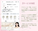 サロン様向け｜インスタの3連画像を制作します あなたのサロンの魅力を3秒で伝えるプロフィールに イメージ2
