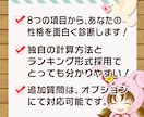 算命学でおもしろ性格診断（金運など8項目！）します 愛され・モテ／変人・奇才レベルなど、面白い項目が盛り沢山！ イメージ2