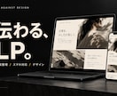 商品の魅力が伝わるスマホ対応LPを制作します 構成整理からデザインまで、はじめての方も安心 イメージ1