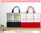 縫製実績1万件突破 レッスンバッグ等製作代行します 絵本袋、靴袋、ピアニカバッグ、ランチバッグなどの製作 イメージ1