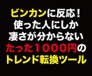 最安値！パラボリックのトレンド転換ツール提供します FXやバイナリーに！トレンドの始動にツールがビンカンに反応！ イメージ1