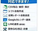 GAS×スプレッドシートで業務を自動化します CSV取込〜集計〜レポート送信まで、GASで一気通貫に自動化 イメージ3
