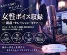 女性ナレーション・朗読・セリフを収録します あなたの「こんな声がほしい」を丁寧に形にします！ イメージ1