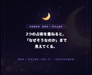 数秘術×西洋占星術で本質と才能を読み解きます 数字と星が重なる場所に、本質がある。 イメージ1