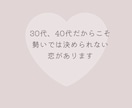 30代40代限定/ 結婚の不安聞きます 「本当にこの人でいいのかな…？」一緒に頭の整理をしませんか イメージ5