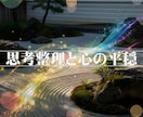 仕事専門「占術」で悩み解決コンサルティングをします ★もう一人で悩まない。問題解決の最適解を導く占術＆コンサル イメージ8