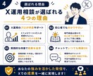 X初心者向け！7日間マンツーマンで伴走します 発信設計・AI活用・投稿添削まで対応 イメージ4