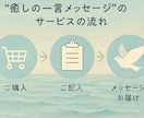 海のことのは｜心に響く言葉をお届けします 海と心をつなぐ、たった一言の癒し イメージ4
