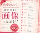 恋愛おみくじ♡今のあなたに届く恋のメッセージ視ます 今の恋に必要なメッセージを一枚のおみくじに イメージ2
