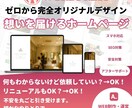 ワードプレスでWebサイト制作承ります 0から完全オリジナルデザインのテーマで構築致します イメージ1