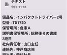 QR動画、QR備品管理　ライブラリー化出来ます 検索、印刷対象抽出機能も充実　備品管理は項目を自由設計！ イメージ8