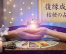 諦めかけた復縁　音信不通の連絡を引き寄せます 待つべきか、動くべきか。運命が好転する「連絡のタイミング」 イメージ1
