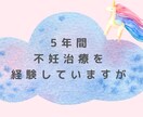 子宝鑑定✨人に言えない妊活の悩み電話でお聞きします ママを待っているスピリットからのメッセージもお届け✨ イメージ5