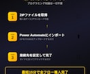 業務自動化PAフロー4種を提供します 導入ガイド付き。月9時間の手作業がゼロに。 イメージ3