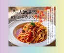 シンプルで分かりやすいデザインのWEB画像作ります 女性向け・飲食関連のバナーデザインが得意です！ イメージ6