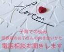 子育ての悩み・思春期のお子さんの悩みお聞きします 経験と心理学を使ってお子さんとの向き合い方を一緒に考えます！ イメージ1