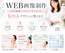 女性向けWEB画像制作をいたします Canva・AIで見やすく伝わる画像に整えます イメージ3