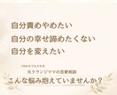 恋愛・不倫・モヤモヤ女性の本音に寄り添います 自分の幸せを叶えたい女性いませんか？元ラウンジママが聞きます イメージ3
