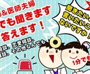 医師・看護師経験のある夫婦がお話聞きます話します 元医師と現看護師の私達とお話しませんか イメージ1