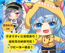 商用利用可！もちもちで可愛いSDキャラ描きます 最短当日納品！お急ぎの方もオススメ！ イメージ1