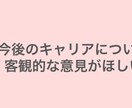 キャリアor転職の悩みの言語化をお手伝いします 悩みを自体を言語化できていますか？GAFA流の1on1します イメージ3