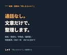 通話なし｜転職・副業の迷いを文章だけで整理します 質問に答えるだけ。判断基準と次の一歩まで整理します イメージ1