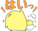 ひよこといもむしの絵描きます かわいいイラストをご所望の方は是非！ イメージ3