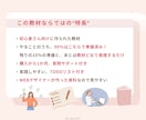 初心者OK！スキル０から始める副収入の方法教えます 完全在宅・コスト不要・スキマ時間にほぼコピペの副業方法✨ イメージ3