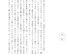 小説・漫画の編集、なんでも請け合います 小説や漫画などの本文編集、校正、装丁など、なんでも可能です！ イメージ3