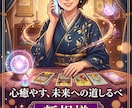 電話占い新規様限定！霊視でみていきます 1分から大歓迎 サクッとみていきます！モヤモヤを減らします イメージ1