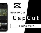 TikTok〜YouTube、サムネもできます あらゆる動画編集可能。お子さんの卒業ムービーなど長尺もOK イメージ1