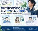 問い合わせ返信を支援するAIツールを提供します 返信を考える・整理する時間をAIで減らします イメージ6