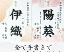 全て筆文字【手書き命名書】を心を込めて書き上げます ＼デザイン全8種／美文字代筆オーダーメイドならお任せください イメージ3