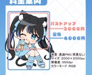 可愛いデフォルメイラスト（ミニキャラ）描きます キャラクターを可愛くミニキャラ化！ イメージ2