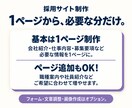 会社や仕事の魅力が伝わる採用サイトを制作します 1ページから制作！会社の魅力を伝え、募集情報も自社で更新 イメージ3