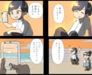 とにかく安く発注したい人向け♪漫画描きます 30コマまで13000円でYouTube漫画描きます。 イメージ4
