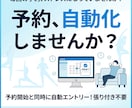 ジム・スポーツクラブのレッスン予約を自動化します 予約開始の瞬間、あなたの代わりに動きます イメージ1