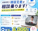 初回限定/減量戦略を現役王者が相談乗ります 世界大会入賞選手によるカウンセリング・方向修正 イメージ2