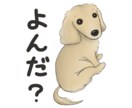 ゆるふわイラストで！癒しのLINEスタンプ作ります うちの子と毎日一緒！ほっこりイラストLINEスタンプ イメージ9